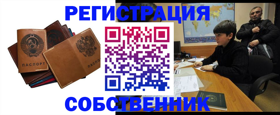 временная регистрация поиск в Бикине